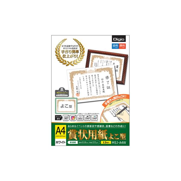 (オフィス 業務用 まとめ買い ) 賞状用紙 A4 MSJ-A4W【×5セット】 【 セット販売 まとめ買い 割引 オフィス 文房具 文具 業務用 オフィス用品 】 パソコン 用紙 用紙