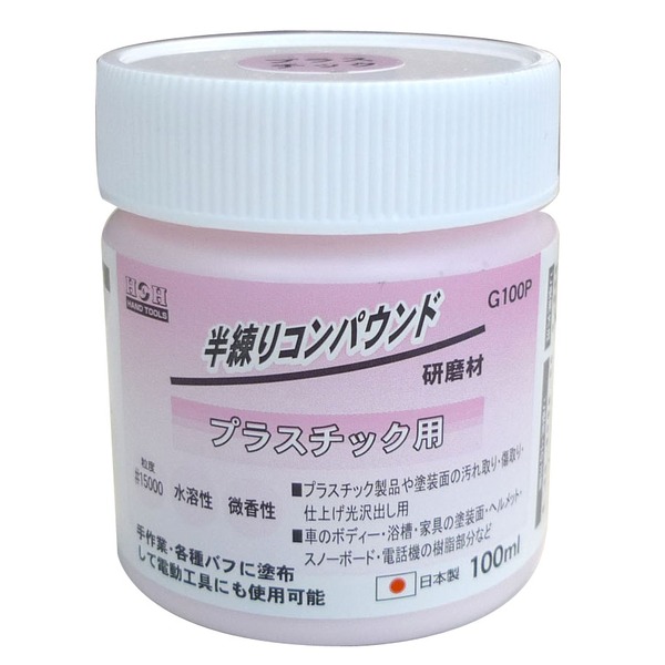 H&H 半練コンパウンド / 研磨材 【プラスチック用 / 容量：100ml】 日本製 水溶性 / 微香性 G100P ピンク 〔オフィス 業務用 / DIY用品 / 彫金等〕【×30セット】 【 セット販売 まとめ買い 割引 】 工事 DIY 工具 研削 研磨