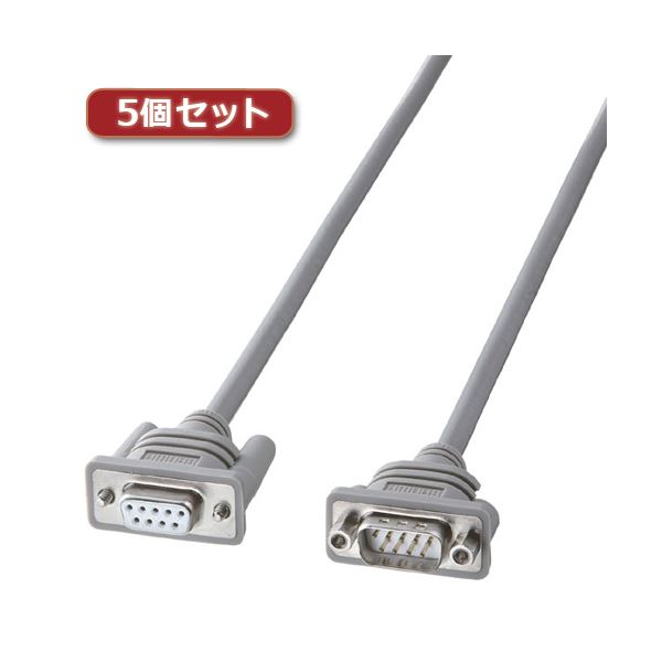 5個セット サンワサプライ RS-232C延長ケーブル（2m） KRS-443FM2KX5 パソコン ケーブル ケーブルカバー