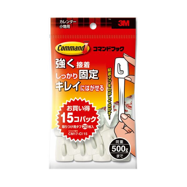 3M スリーエム コマンドフック カレンダー ・ 小物用 オフホワイト フック15個+タブ20枚 オフィス 業務用 パック CM17-CI15 1パック 【×5セット】 【 セット販売 まとめ買い 割引 オフィス 文房具 文具 業務用 オフィス用品 】