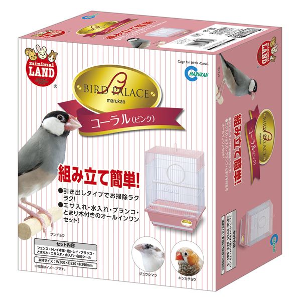 バードパレス コーラル MB-93 【ペット用品】 ペット ペット用品