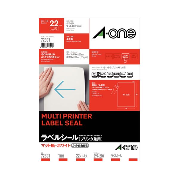 エーワン ラベルシール (プリンター兼用) マット紙 ・ ホワイト A4 ノーカット 72301 1冊(22シート) 【×10セット】 【 セット販売 まとめ買い 割引 】 パソコン 用紙 ラベル