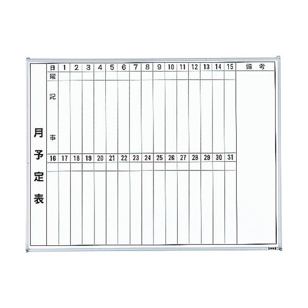 TRUSCO スチール製ホワイトボード 月予定表 ・ 縦 600×900mm GL-222 1枚 文具 オフィス用品 ホワイトボード 白板
