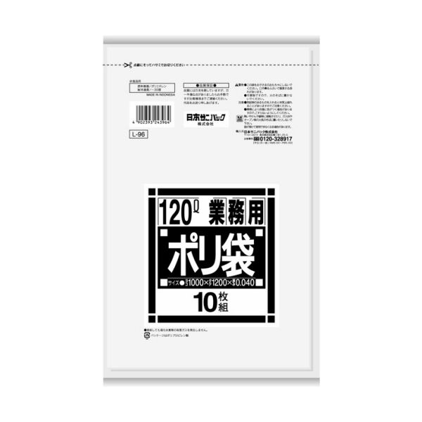 日本サニパック Lシリーズ オフィス 業務用 ポリ袋 ダストカート用 透明 120L L-96 1パック（10枚）【×10セット】 【 セット販売 まとめ買い 割引 オフィス 文房具 文具 業務用 オフィス用品 】 文具 オフィス用品 袋 ビニール袋