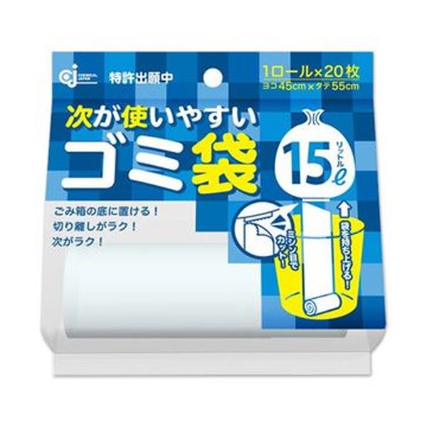 ケミカルジャパン 次が使いやすいゴミ袋15L HD-505N 1本（20枚）【×50セット】 【 セット販売 まとめ買い 割引 オフィス 文房具 文具 業務用 オフィス用品 】 文具 オフィス用品 袋 ビニール袋