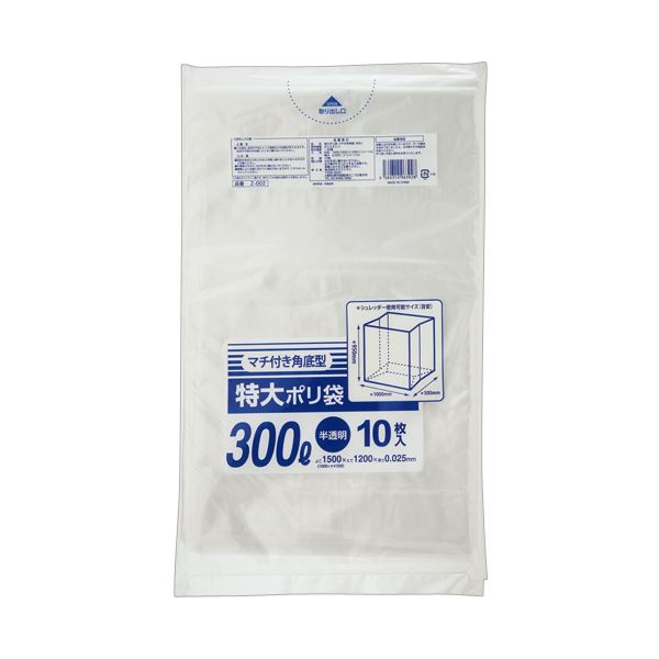 クラフトマン 特大ポリ袋 マチ付角底半透明 300L 1パック（10枚）【×10セット】 【 セット販売 まとめ買い 割引 オフィス 文房具 文具 業務用 オフィス用品 】 文具 オフィス用品 袋 ビニール袋