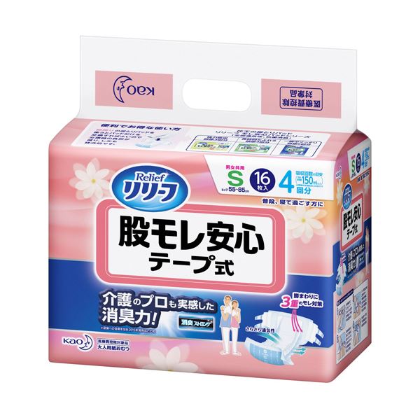 花王 リリーフ 股モレ安心 テープ式 S 1セット（64枚：16枚×4パック）ファッション 下着 ナイトウェア 介護用パンツ