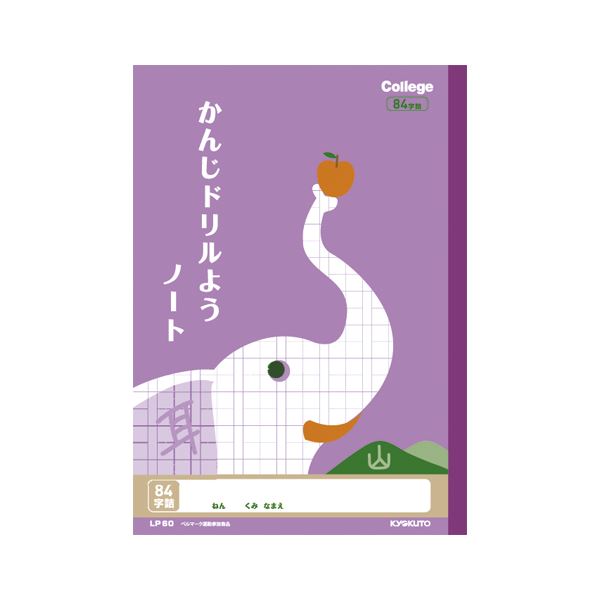 キョクトウ.アソシ カレッジアニマル ドリル用ノート 漢字 84字【×50セット】 【 セット販売 まとめ買い 割引 オフィス 文房具 文具 業務用 オフィス用品 】 文具 オフィス用品 ノート 紙製品 紙製品