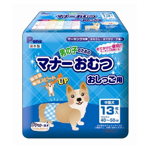 男の子のためのマナーおむつ 中型犬用13枚（ペット用品）【×12セット】 【 セット販売 まとめ買い 割引 】 ペット 犬 トイレ用品