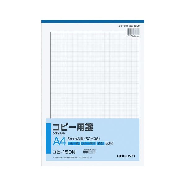 KOKUYO コクヨ コピー用箋 A4 5mm方眼(52×36) ブルー刷り ・ 枠付 50枚 コヒ-15DN 1セット(10冊) 文具 オフィス用品 ノート 紙製品 紙製品
