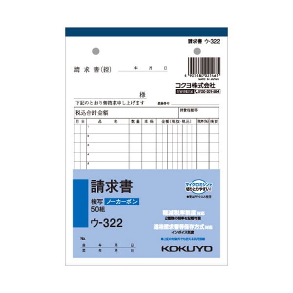 いラインアップ 0002231936-1.jpg 帳簿・伝票・事務書類