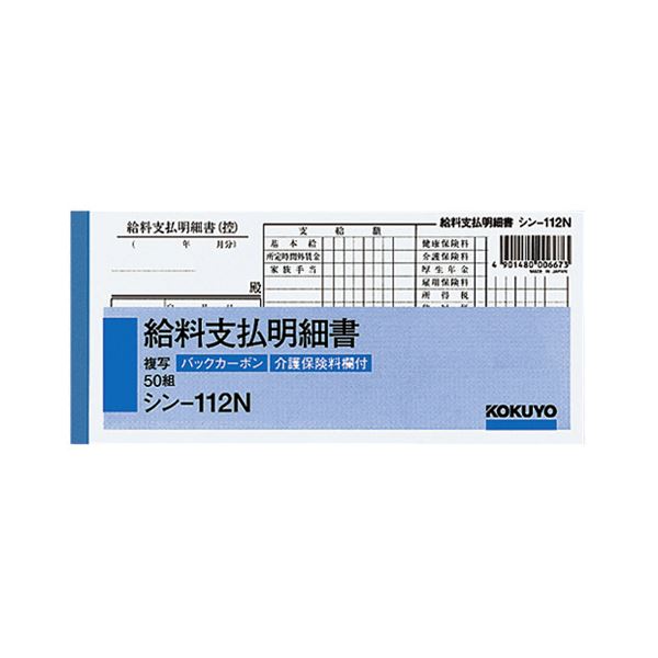 楽天市場】ヒサゴ 製本伝票 #780 1冊入 【×10セット】 【お