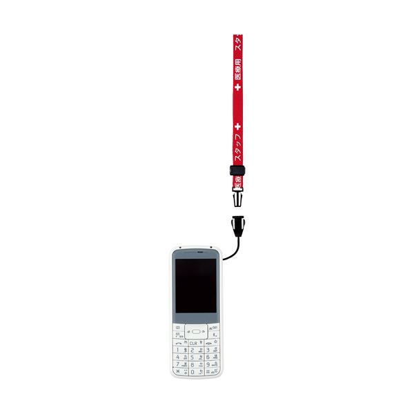 オープン工業 医療用ストラップ 90cm 赤 NX-202P-RD【×10セット】 【 セット販売 まとめ買い 割引 オフィス 文房具 文具 業務用 オフィス用品 】 文具 オフィス用品 名札 カードケース