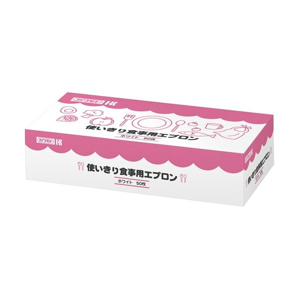 カワモト 使いきり食事用エプロン ホワイト 1箱(50枚) 【×20セット】 【 セット販売 まとめ買い 割引 】 シルバー 介護用品 介護用食事関連 介護施設
