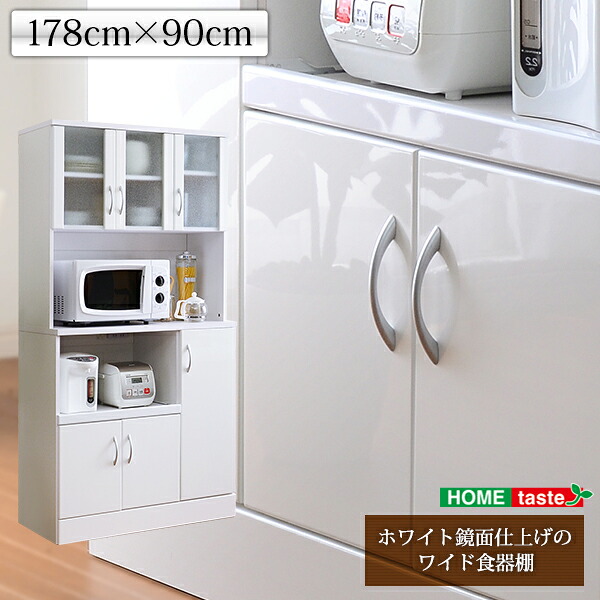 ホワイト鏡面仕上げのワイド食器棚【-NewMilano-ニューミラノ】（180cm×90cmサイズ）【ﾒｰｶｰ3カ月保証：ﾎｰﾑﾃｲｽﾄ】