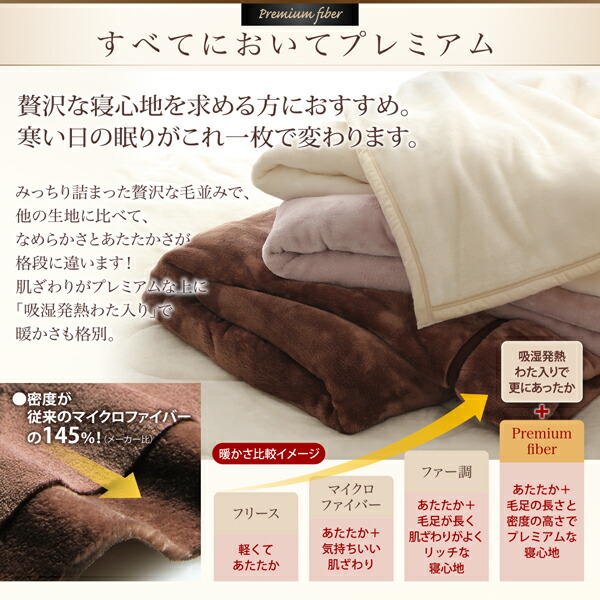 プレミアムマイクロファイバー贅沢仕立てのとろける毛布・パッド 2枚合わせ毛布・パッドセット 発熱わた入り シングル 寝具 