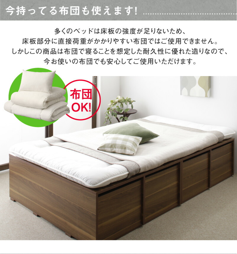 布団で寝られる大容量収納ベッド 薄型プレミアムポケットコイルマットレス付き 引き出しなし ロータイプ シングル