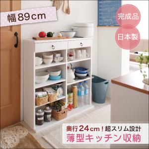 奥行24cmのスリム設計!薄型キッチン収納 幅89 収納家具 収納 キッチン収納 キッチン キッチン家具 収納 収納家具 キャビネット シェルフ チェスト 本棚 本棚・ラック オープンラック 14,183円