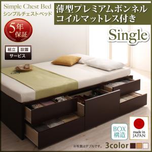 【組立設置ｻｰﾋﾞｽ付】 収納ベッド 収納・引き出し付き 収納 グレー 薄型プレミアムボンネルコイルマットレス付き ボンネルコイル 【 シングルベッド 】 マットレスセット シングルサイズ シングルベッド シングル