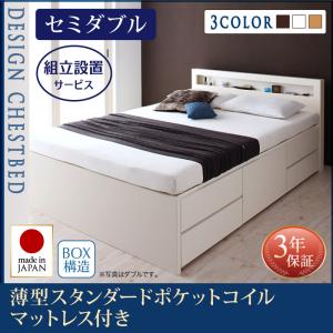 【組立設置ｻｰﾋﾞｽ付】 収納ベッド 収納・引き出し付き 収納 グレー 薄型スタンダードポケットコイル付き ポケットコイル 【セミダブルベッド 】 マットレスセット セミダブルサイズ セミダブルベッド セミダブル