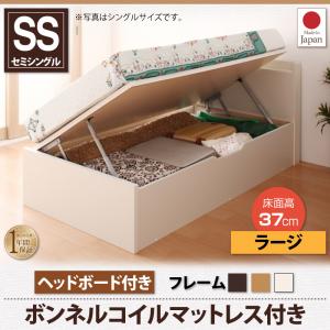 【跳ね上げ式ベッド チェストベッド 】 Vogel フォーゲル 薄型スタンダードボンネルコイル付き ボンネルコイル 【横開き】 ヘッド付 セミシングル ショート丈 【深さ:ラージ】 マットレス セミシングルベッド ショートセミシングル スモールベッド 最小サイズ