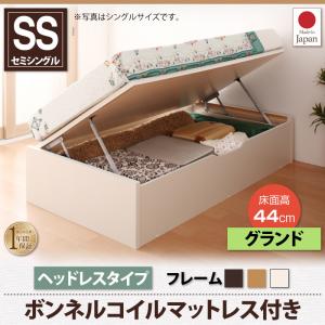 【跳ね上げ式ベッド ヘッドボード無タイプ 収納ベッド チェストベッド 】 Vogel フォーゲル 薄型スタンダードボンネルコイル付き ボンネルコイル 【横開き】 ヘッドレス セミシングル ショート丈【深さ: グランド】 セミシングルベッド ショートセミシングル ベッド 59,952円