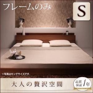 【組立設置ｻｰﾋﾞｽ付】 棚付き コンセント付き ローベット / フロアベッド ベッドフレームのみ（マットレス無しタイプ） シングル シングルベッド シングル マットレス無し（マットレス別売り）シングルベッド シングル 木製
