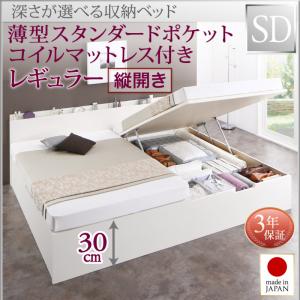 【日本製ベッド 跳ね上げ式ベッド 日本製 チェストベッド 】 収納ベッド Renati-WH レナーチ ホワイト 薄型スタンダードポケットコイル付き ポケットコイル 【縦開き】 セミダブル セミダブルベッド 【深さ:レギュラー】 セミダブル マットレス
