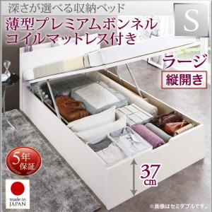 【日本製ベッド 跳ね上げ式ベッド 日本製 チェストベッド 】 収納ベッド Renati-WH レナーチ ホワイト 薄型プレミアムボンネルコイルマットレス付き ボンネルコイル 【縦開き】 シングル シングルベッド 【深さ:ラージ】 シングルベッド シングル シングルフレーム