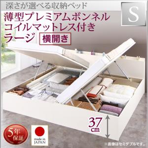 【日本製ベッド 跳ね上げ式ベッド 日本製 チェストベッド 】 収納ベッド Renati-WH レナーチ ホワイト 薄型プレミアムボンネルコイルマットレス付き ボンネルコイル 【横開き】 シングル シングルベッド 【深さ:ラージ】 シングルベッド シングル シングルフレーム