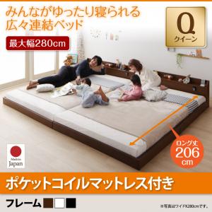 【日本製ベッド 連結ベッド 日本製】 棚・照明・コンセント付 ロング丈 分割可 JointLong ジョイント・ロング ポケットコイルマットレス付き ポケットコイル クイーンサイズベッド (セミシングル x２ 分割可 連結ベッド 2床セット販売）ロング丈