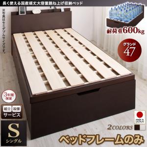 【組立設置サービス付 跳ね上げ式ベッド 収納ベッド 】 収納家具 収納ベッド 大容量 ベッドフレームのみ(マットレス無しタイプ)【縦開き】 シングル シングルベッド 【深さ: グランド】 シングルベッド シングル シングルサイズ 収納 跳ね上げ式ベッド 木 ベッド ベッド