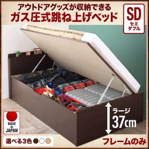 【 跳ね上げ式ベッド 】 開閉・深さが選べる 跳ね上げベッド アウトドア収納 Matterhorn マッターホルン ベッドフレームのみ（マットレス無）セミダブル セミダブルベッド 【深さ:ラージ】 ※マットレス別売 ベッドフレーム単品 セミダブルサイズ 収納家具 収納ベッド