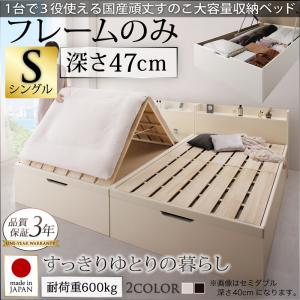 【 日本製ベッド 】 1台で3役使える 国産 頑丈すのこ跳ね上げ式 大容量収納ベッド Long force ロングフォルス シングル シングルベッド 【深さ: グランド】 マットレス別売り シングルベッド シングル シングル マットレス無し 小型 木製 木 すのこ 跳ね上げ