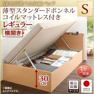 【組立設置ｻｰﾋﾞｽ付 跳ね上げ式ベッド 】 収納家具 収納ベッド 大容量 薄型スタンダードボンネルコイル付き ボンネルコイル 【横開き】【 シングルベッド 】 マットレスセット シングルサイズ 【深さ:レギュラー】 【横開き】 収納 跳ね上げ式ベッド 収納ベッド