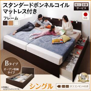 【組立設置ｻｰﾋﾞｽ付 跳ね上げ式ベッド 収納ベッド 】 収納家具 収納ベッド 大容量 スタンダードボンネルコイル付き ボンネルコイル Bタイプ【 シングルベッド 】 マットレスセット シングルサイズ シングルベッド シングル 収納 跳ね上げ式ベッド 木 ベッド ベッド