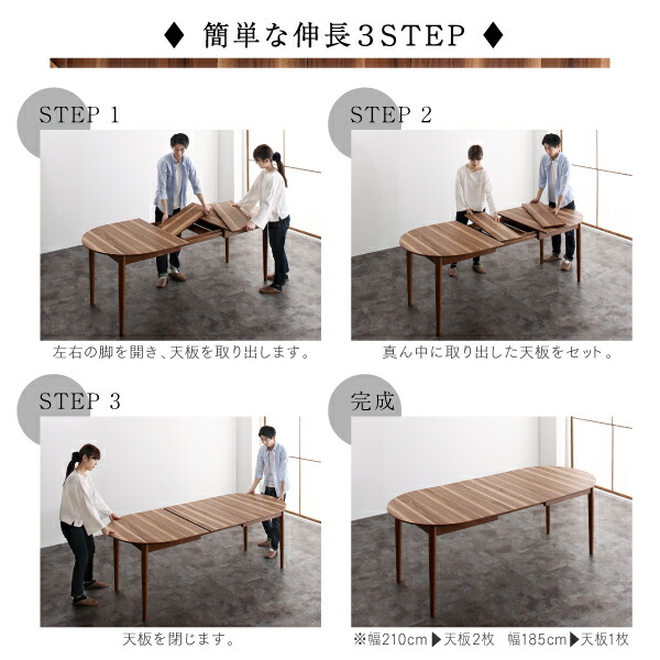 【4731】天然木ウォールナット伸長オーバルデザイナーズダイニング[Jusdero][ジャスデロ]4点Set(テーブル+チェアx2+ベンチx1)W160-210(3