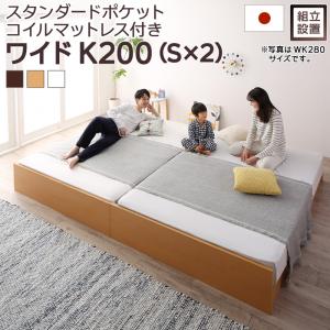 【組立設置ｻｰﾋﾞｽ付 跳ね上げ式ベッド 】 すのこベッド 収納 収納ベッド 跳ね上げ スタンダードポケットコイル付き ポケットコイル 幅200cm (マットレス シングル2枚）木製ベッド ベッドフレーム