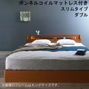 【 収納ベッド チェストベッド 】 高級 アルダー材 ワイドサイズデザイン 収納ベッド 収納・引き出し付き Hrymr フリュム ボンネルコイルマットレス付き ボンネルコイル スリムタイプ ダブル ダブルベッド マットレス 木製 マットレス