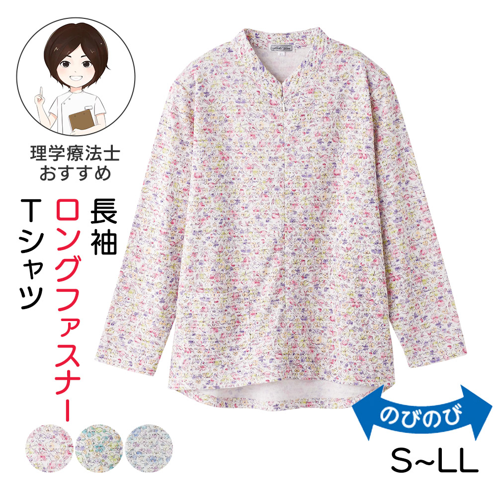 TomoeSAKURA】 1760 製品制電ストレッチ半袖ブルゾン [春夏]通販