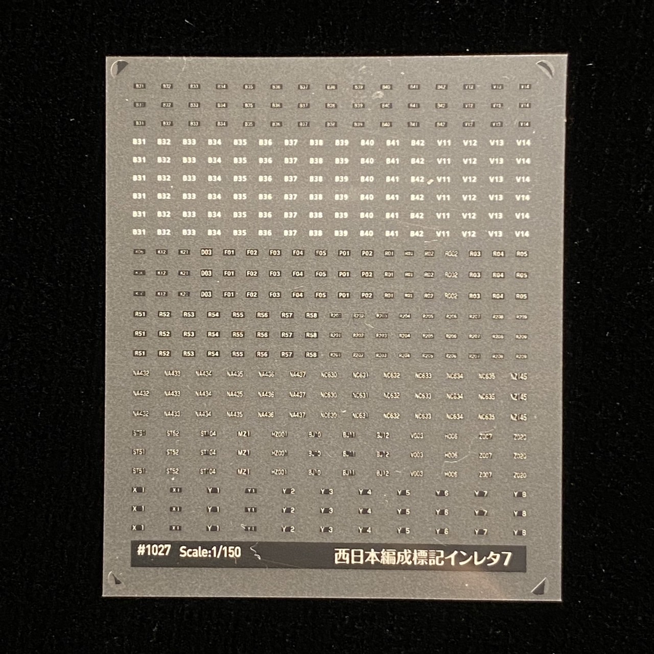 楽天市場】近畿圏編成標記インレタ(2)(Nゲージ) : 世田谷車両