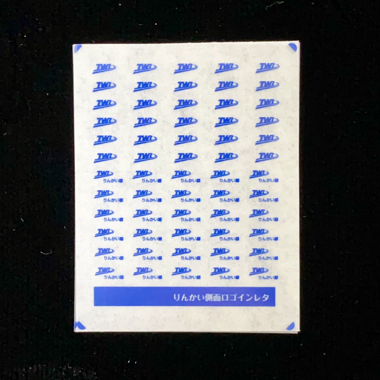 HPTラッピングインレタ 楽天市場】青い森暫定色ラッピングインレタ(Nゲージ) : 世田谷車両
