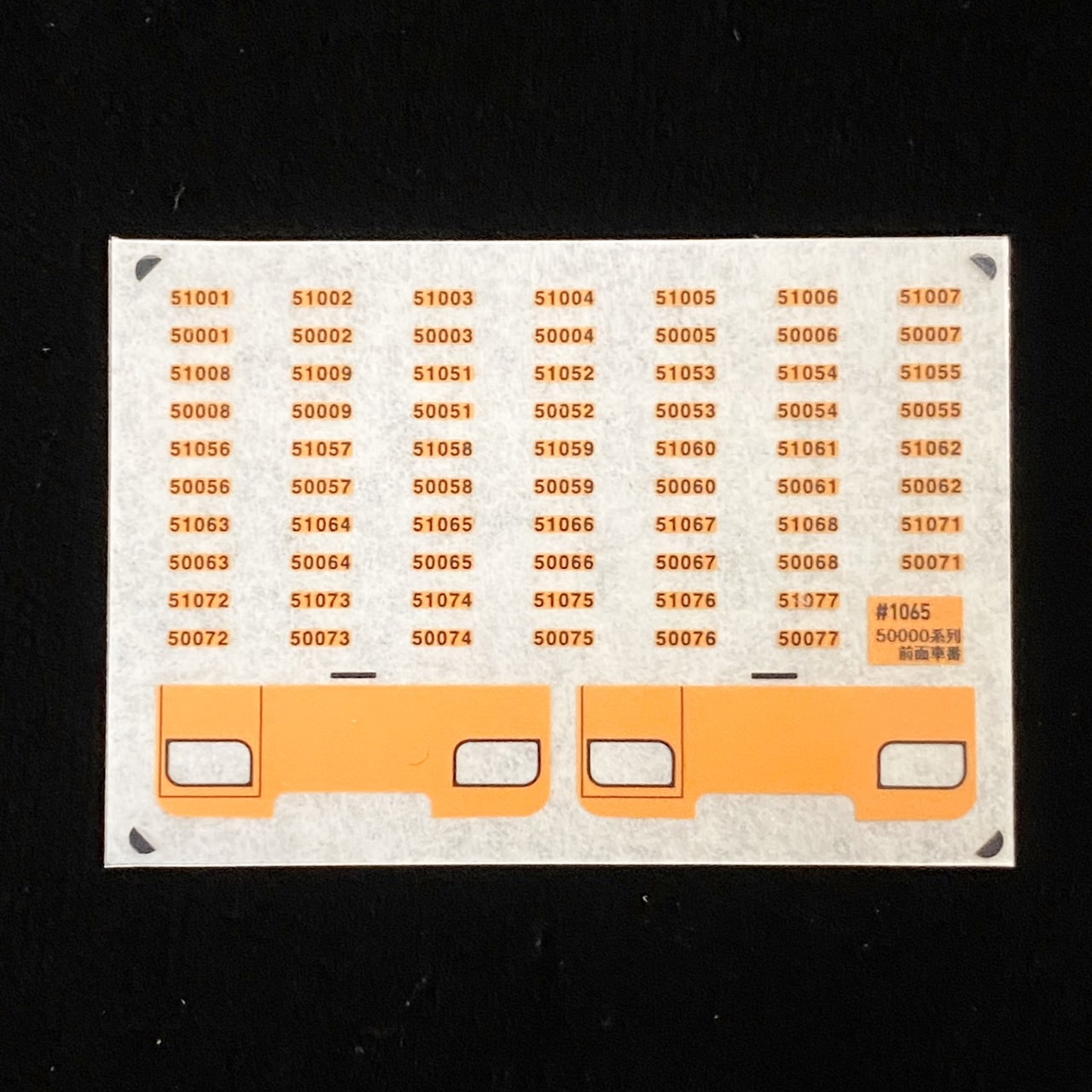 楽天市場】多摩の8000系側面車番インレタ(2)(Nゲージ) : 世田谷車両