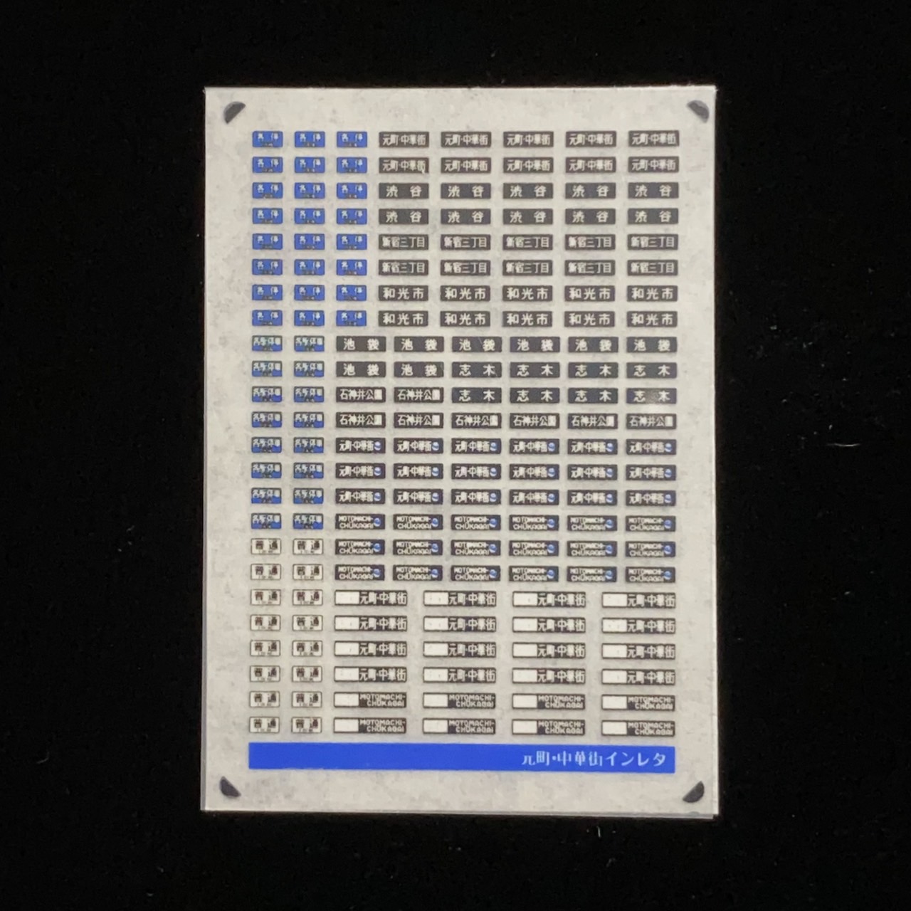 列車 編成番号札 掛け 丸穴タイプ 列車 編成番号札 掛け 丸穴タイプ