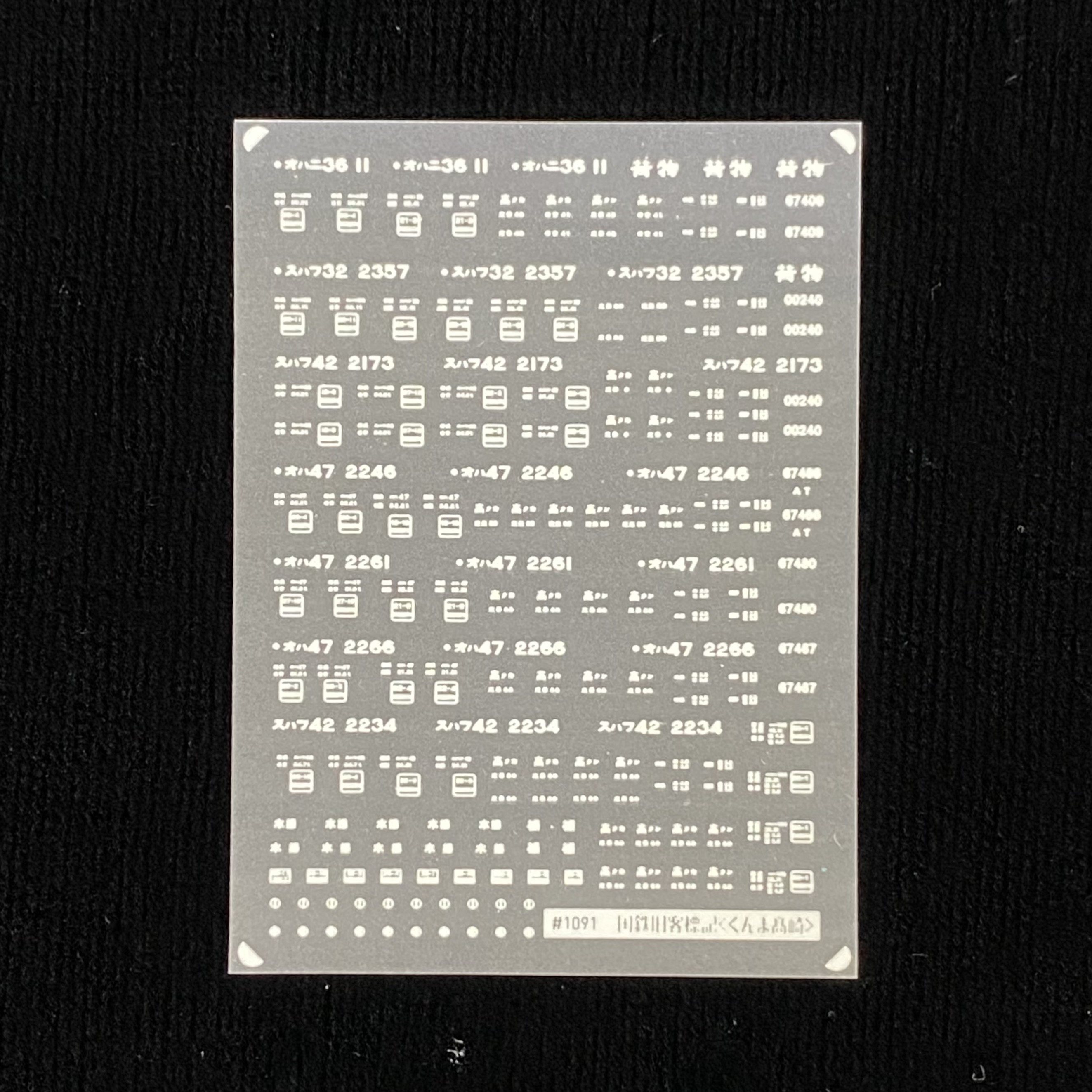 【車内表示板】（表）自由席　○青（裏）なし gm-store-web_i0048
