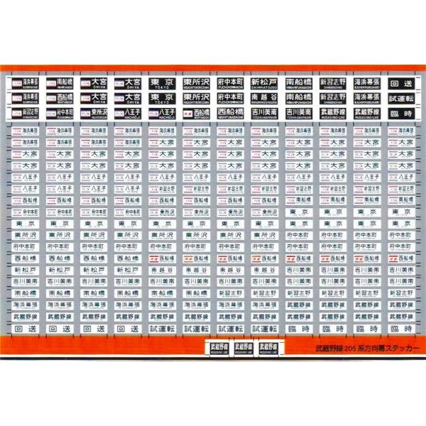 楽天市場】南武線209系LED方向幕ステッカー(Nゲージ) : 世田谷車両