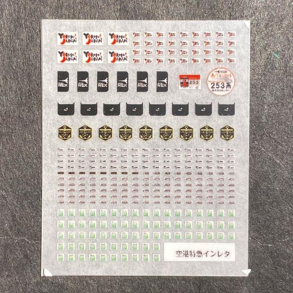 楽天市場】東葉高速線開業10周年ラッピングインレタ(Nゲージ