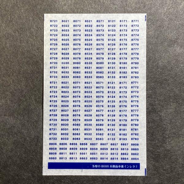 楽天市場】多摩の7000系側面車番インレタ(1)(Nゲージ) : 世田谷車両