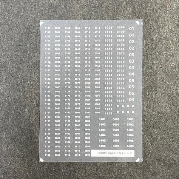 楽天市場】5000系帯インレタ(Nゲージ) : 世田谷車両