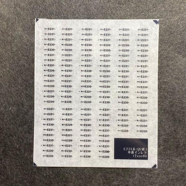 楽天市場】キハ261系車番インレタ2(1000代7次車・5000代はまなす